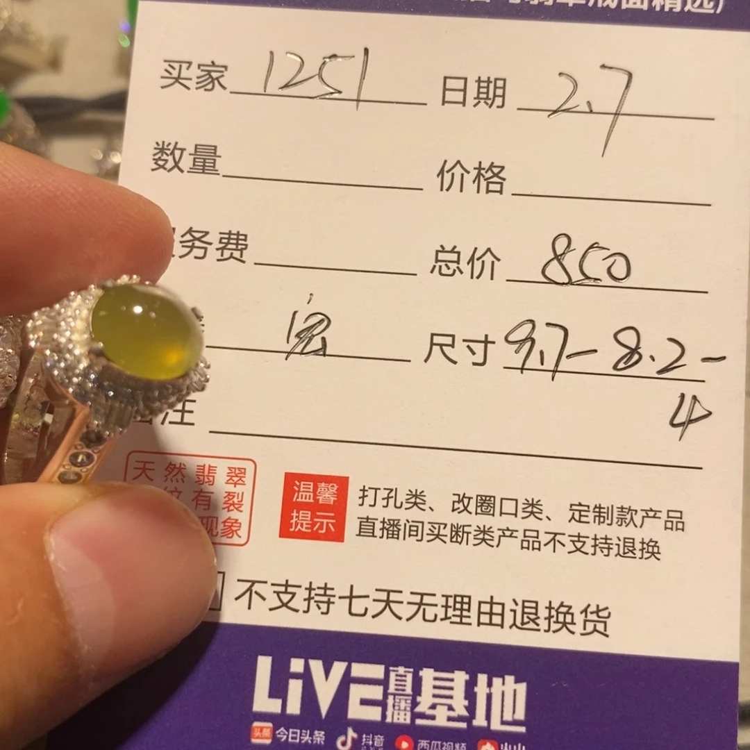 定制翡翠未镶嵌用****1冰黄9.7mm