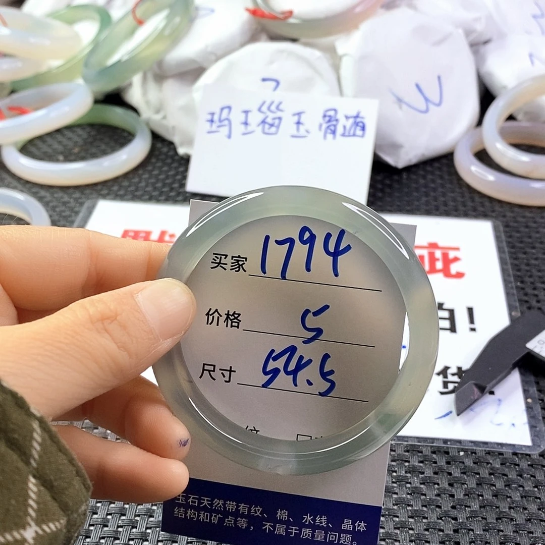 手镯玛瑙/玉髓未镶嵌1794