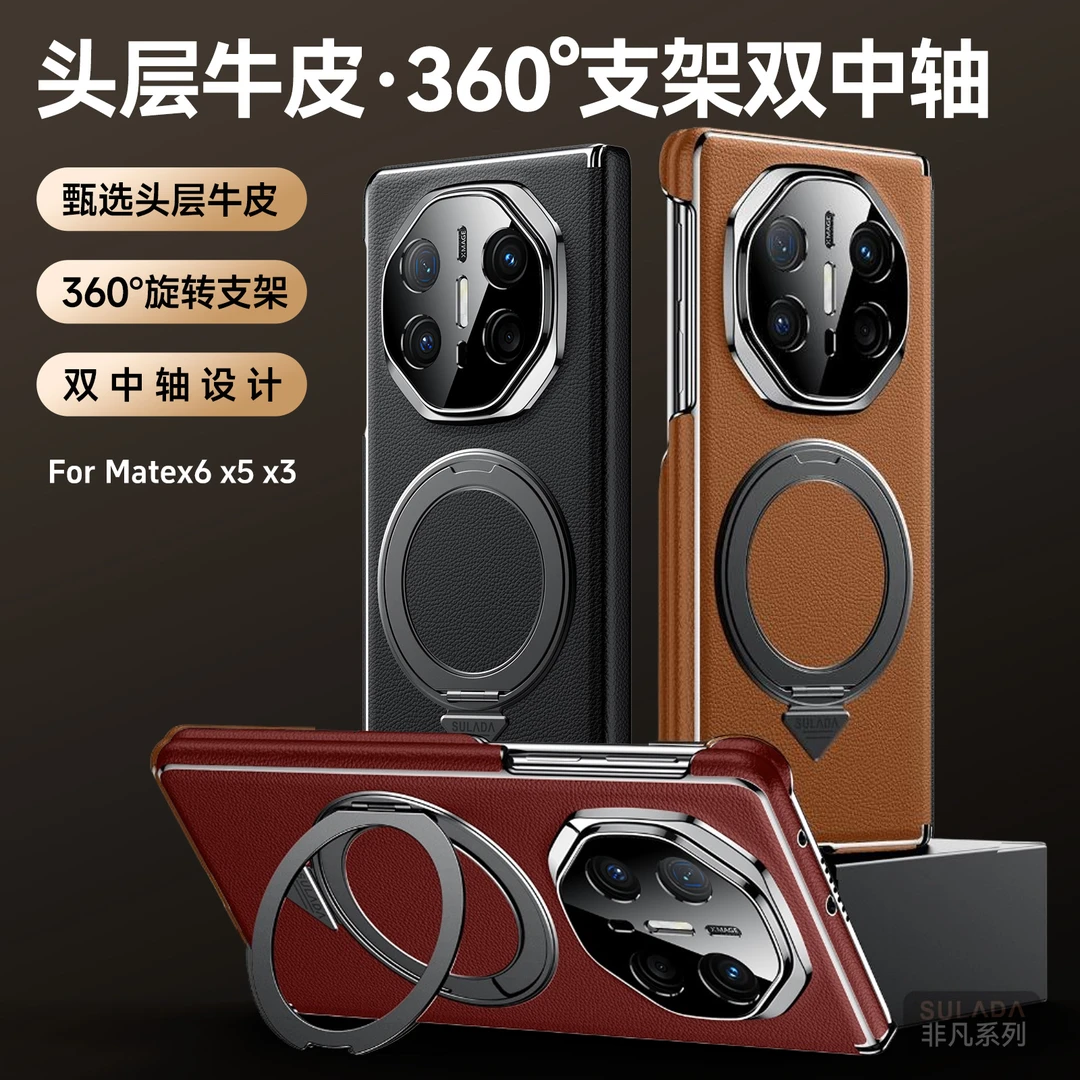 适用华为matex6x5手机壳真皮双中轴防摔保护旋转磁吸支架高端商务