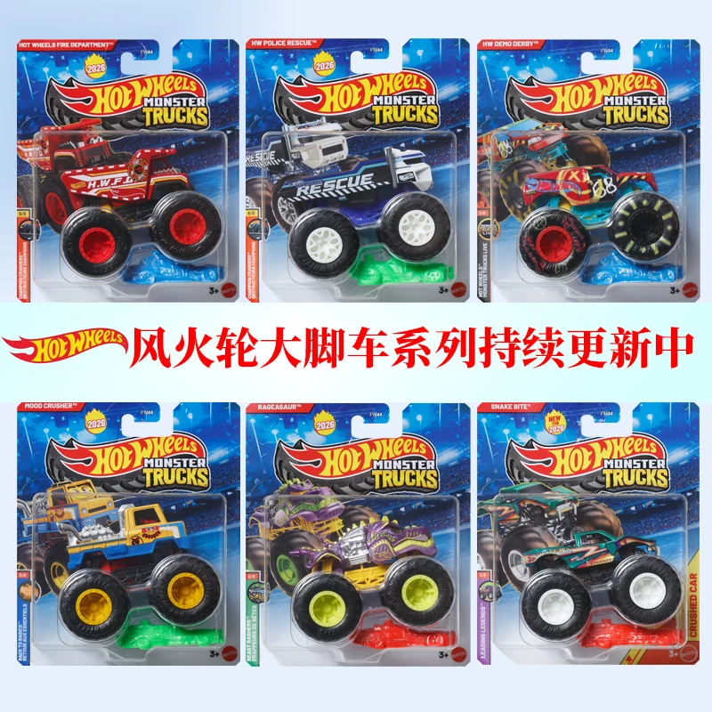 风火轮怪兽狂野大脚车系列肌肉越野车男孩模型玩具大脚车FYJ44