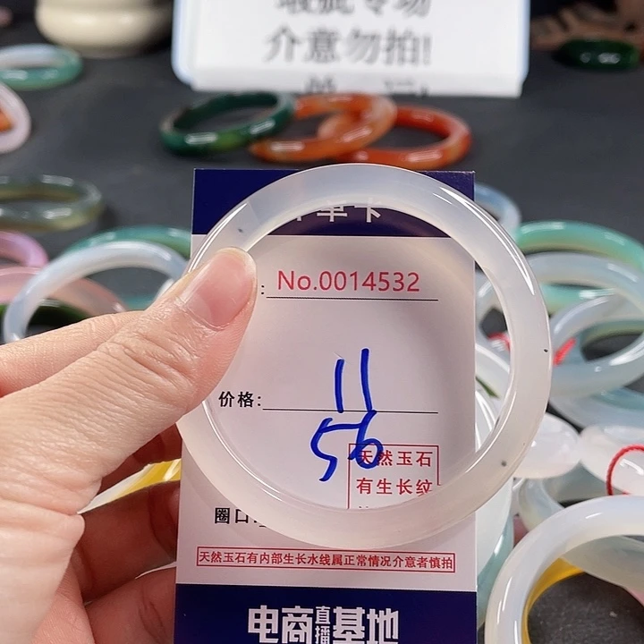 玛瑙/玉髓合金手镯