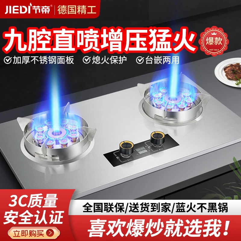 【德国精工】天然气燃气灶双灶家用煤气灶炉具嵌入式九腔定时猛火灶