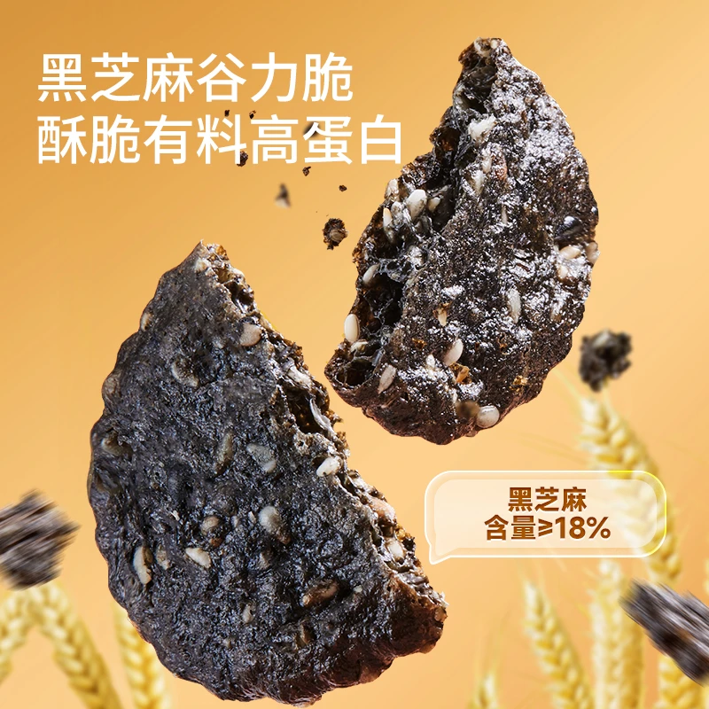 【三只松鼠】临期黑芝麻饼干400g独立包装谷力脆零食0反式dy-1