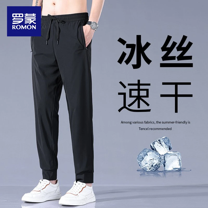 罗蒙冰丝速干薄款束脚休闲裤男士2025新款夏季修身直筒百搭长裤子