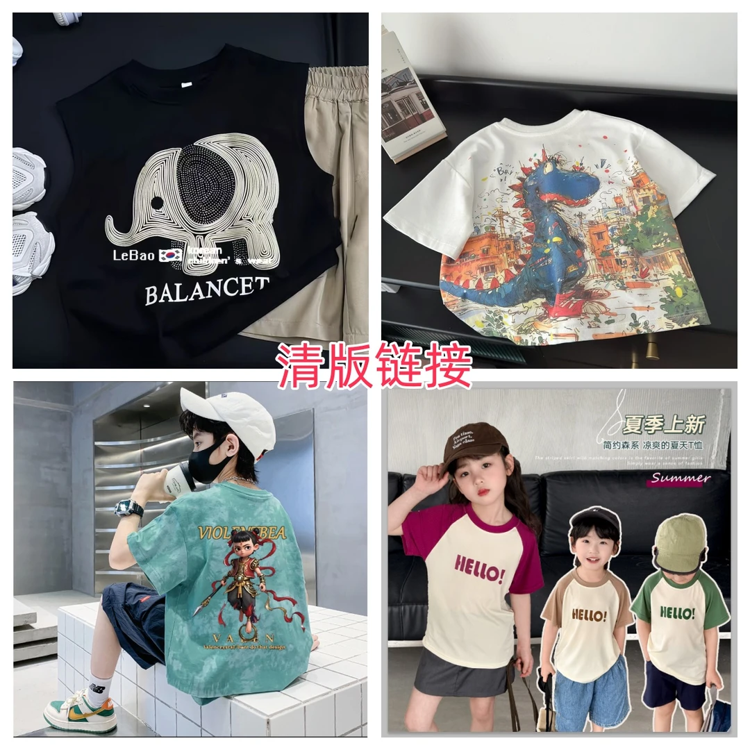 2号链接201-400断码清样衣