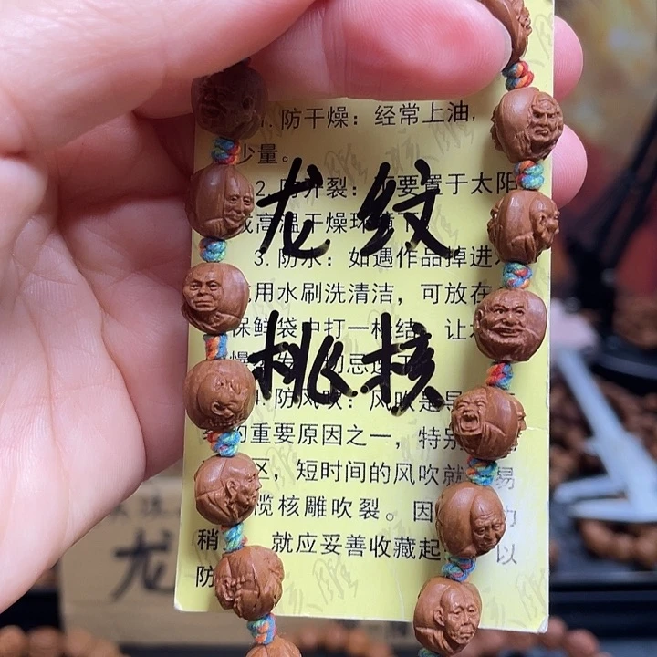 手串/手链橄榄核龙纹桃核