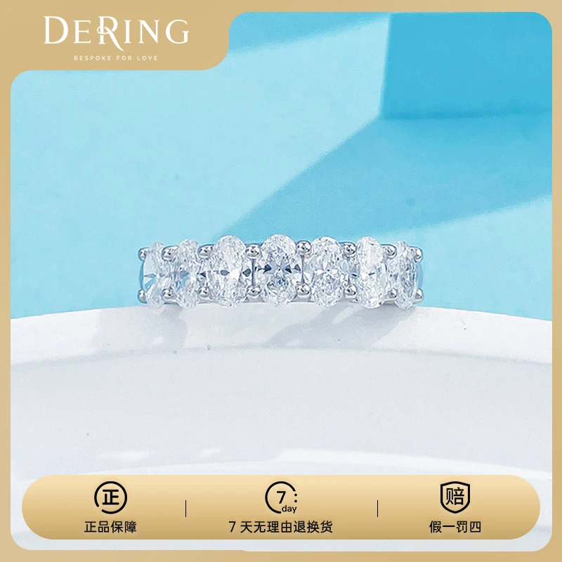 实验室培育钻石【楚铃专属】七公主椭圆钻戒