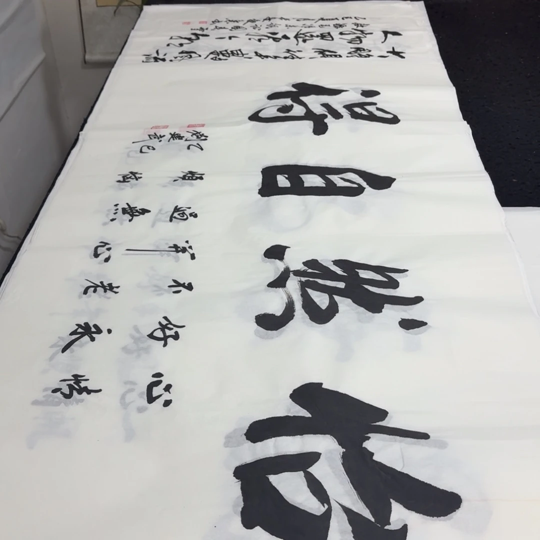 书法老师精品行书