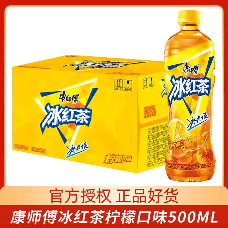 康师傅冰红茶500ml*3/5/15整箱冰力十足柠檬茶饮料瓶装夏季饮品yb
