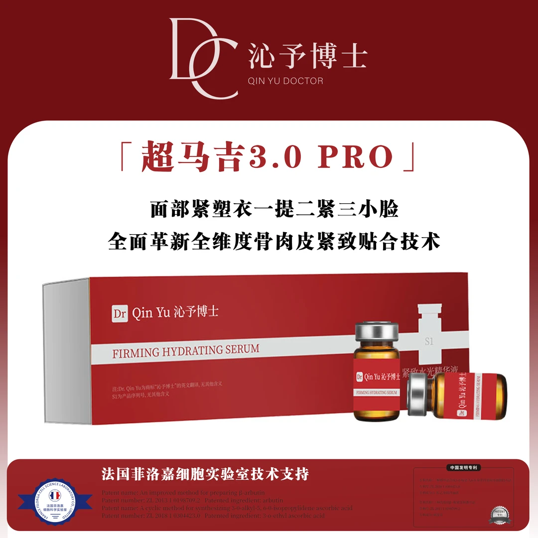 【超玛吉3.0pro】紧致提升小v脸外轮廓打造