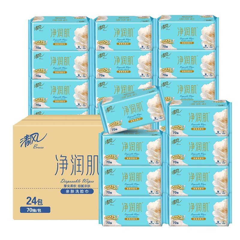 清凉风洗脸巾净润肌70抽家用实惠装一次性干湿两用美妆护理棉柔巾