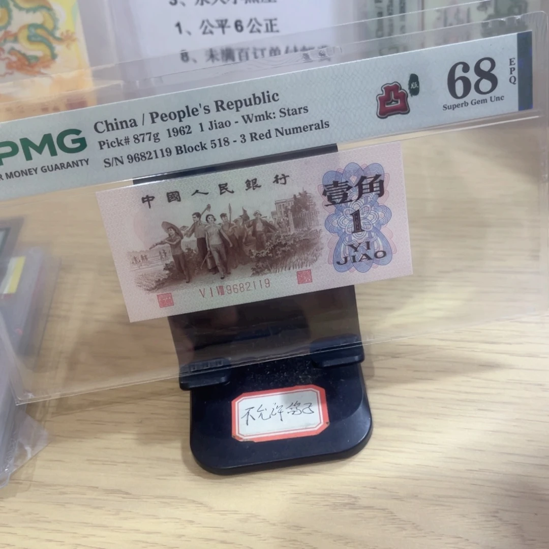 美评评级68分红三凸朦胧号