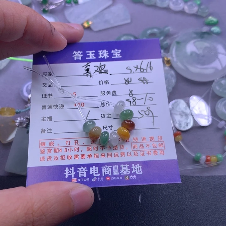 颈饰未镶嵌翡翠喜****人