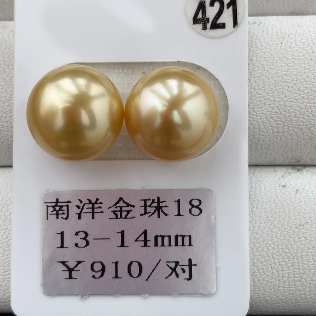 定制海水珍珠未镶嵌裸珠金珠13-14mm