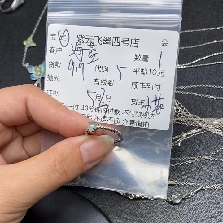 翡翠未镶嵌颈饰海**石翡翠戒指