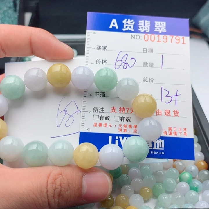 翡翠未镶嵌手链多样性