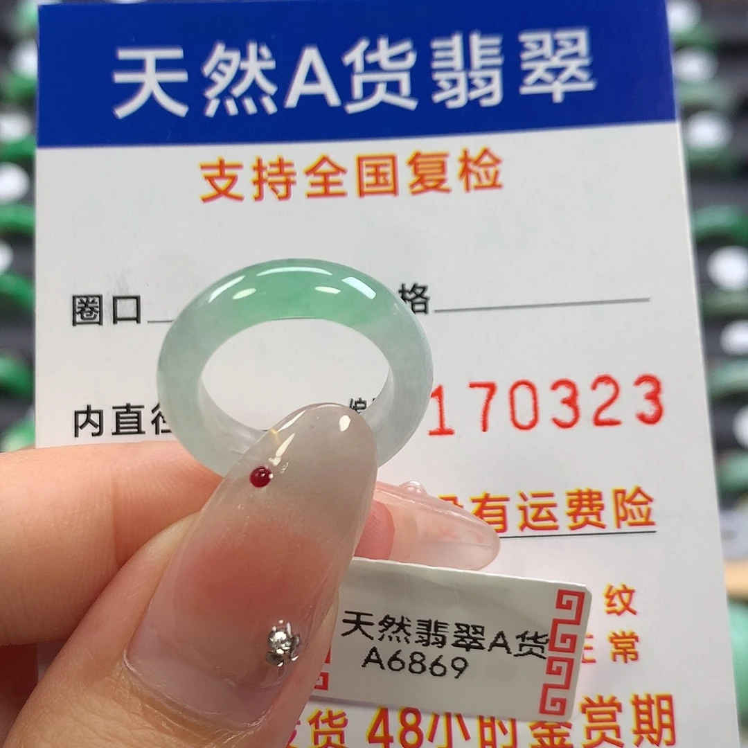 翡翠未镶嵌戒指09