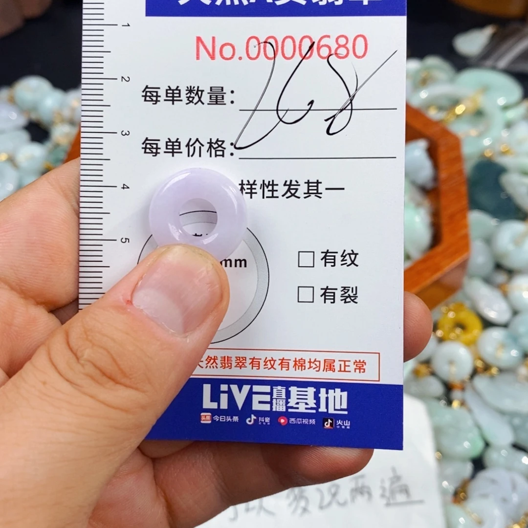 颈饰未镶嵌翡翠680