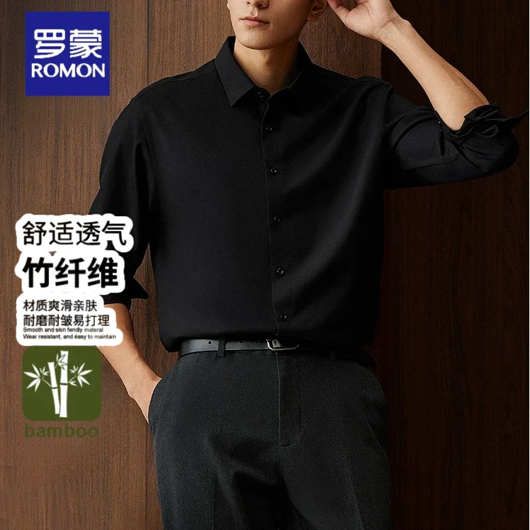 罗蒙竹纤维衬衫秋季户外休闲上新男士衬衣职业正装长袖衬衫男