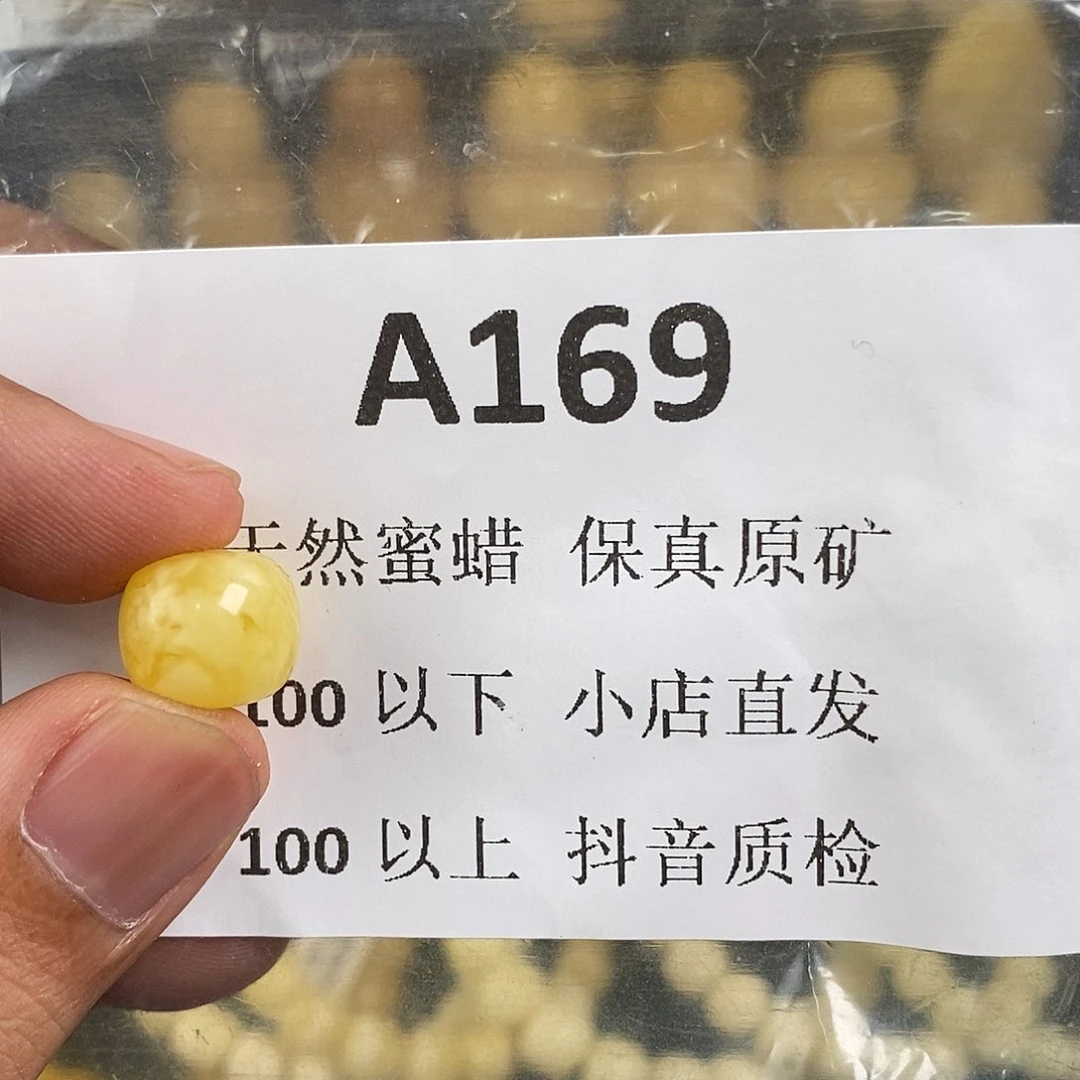 蜜蜡珠宝奇石未镶嵌王*野