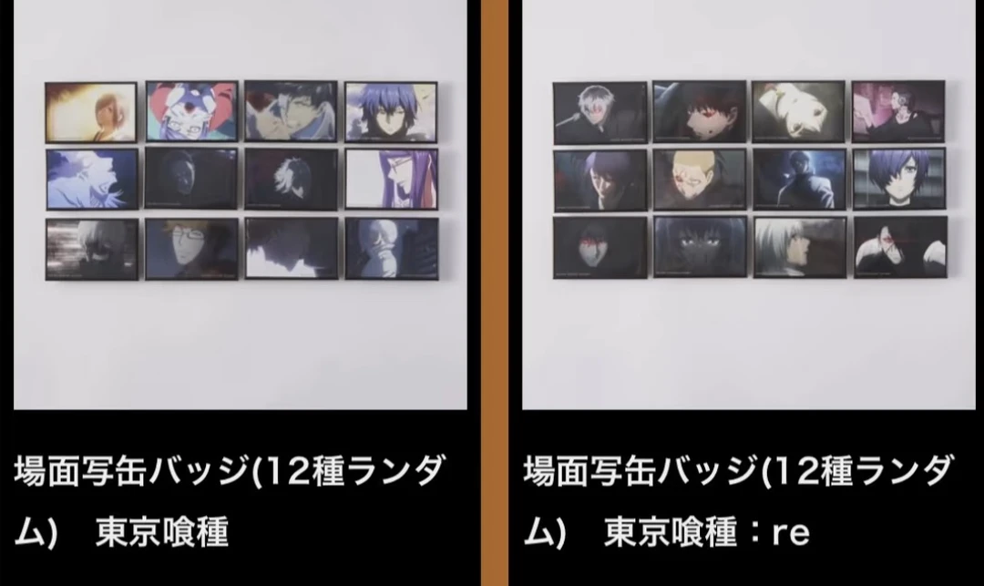 【代拆】东京喰种十周年方吧唧 代拆