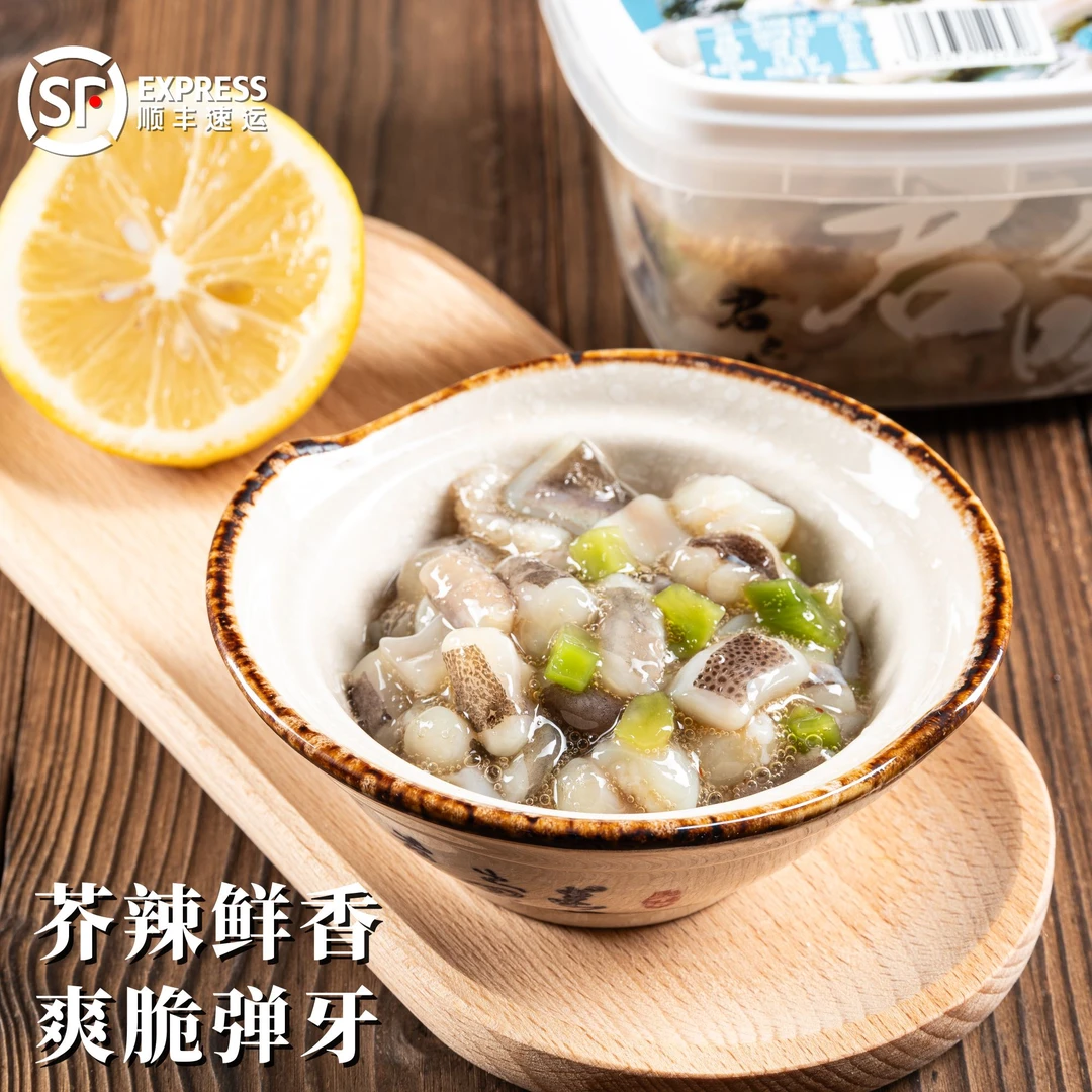 君之味芥末章鱼解冻即食日料调味麻辣蛤肉寿司小吃料理前菜冷冻