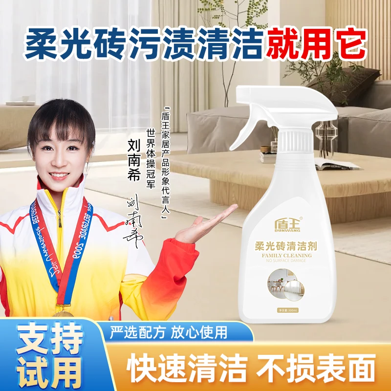 柔光瓷砖清洁剂擦哑光木纹地板强力去污专用磨砂地砖地面清洗剂