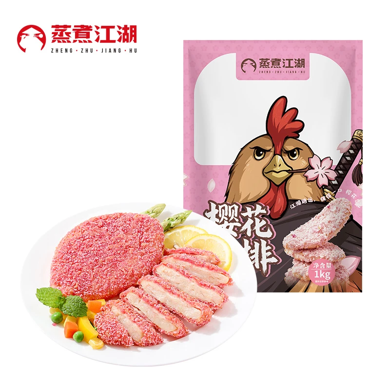 蒸煮江湖 樱花鸡排1kg/袋（每袋10片装）樱花粉鸡排半成品速食鸡排
