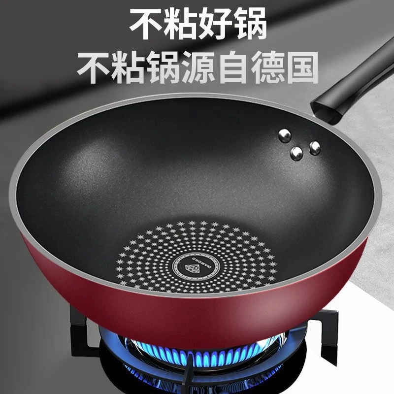 德国星砖不粘炒锅家里平底炒锅多功能无油烟电磁炉燃气灶家用通用