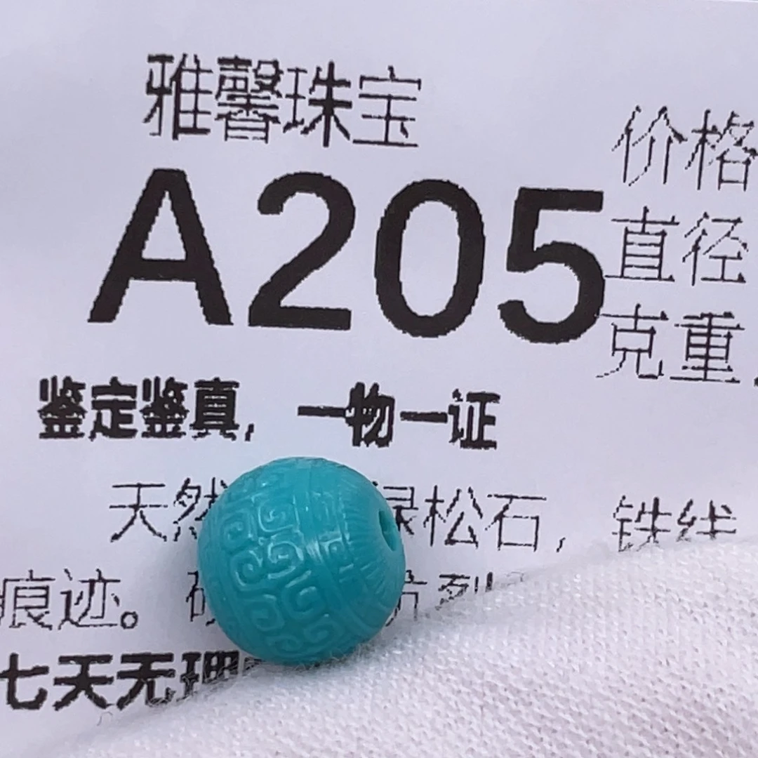 绿松石挂件未镶嵌晒*阳