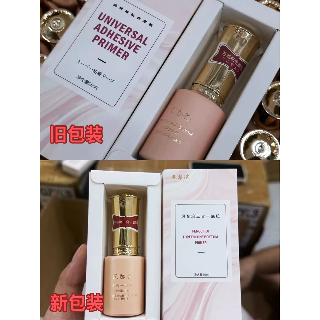 粘甲片胶水穿戴甲风黎浍粘合剂美甲功能胶持久牢固底胶加固填补专