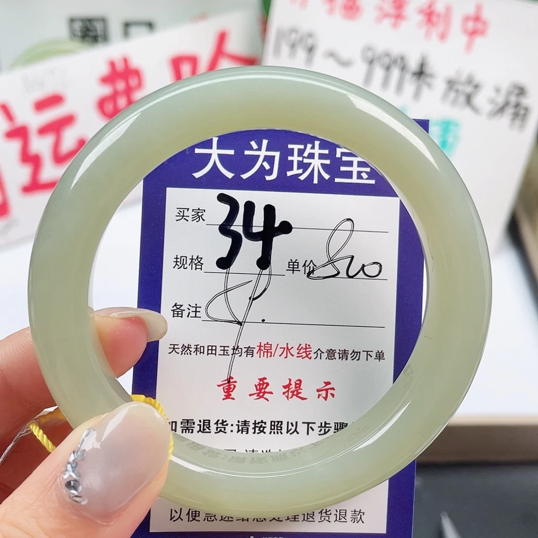 未镶嵌手镯和田玉