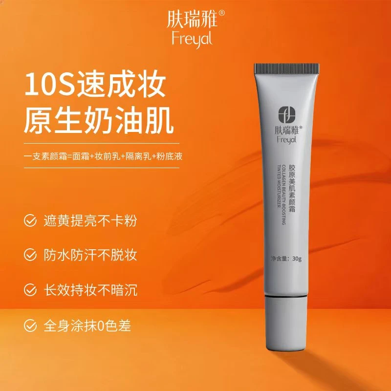 肤瑞雅60g焕颜定肤霜修护受损肌肤舒缓不适60g