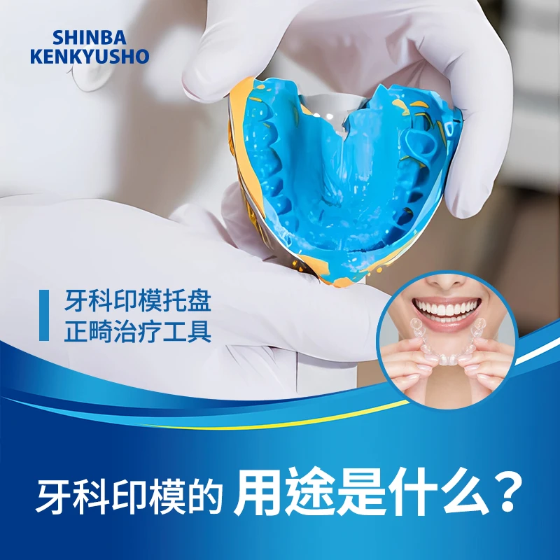 隐形矫正牙齿牙套矫正工具包新葉齿研