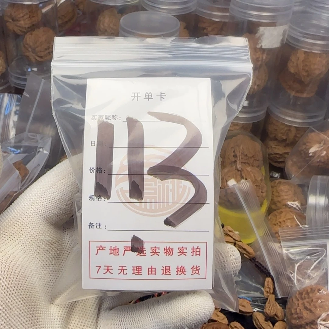 吊坠文玩核桃核桃