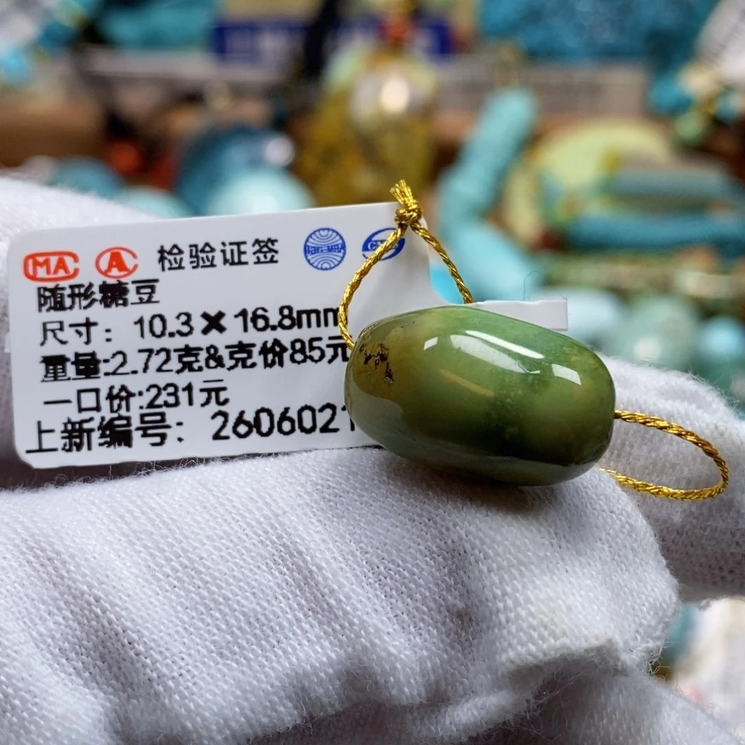 未镶嵌绿松石珠宝奇石