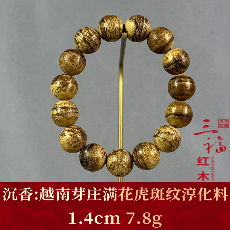 wm110252   越南芽庄满花虎斑纹淳化料 沉香
