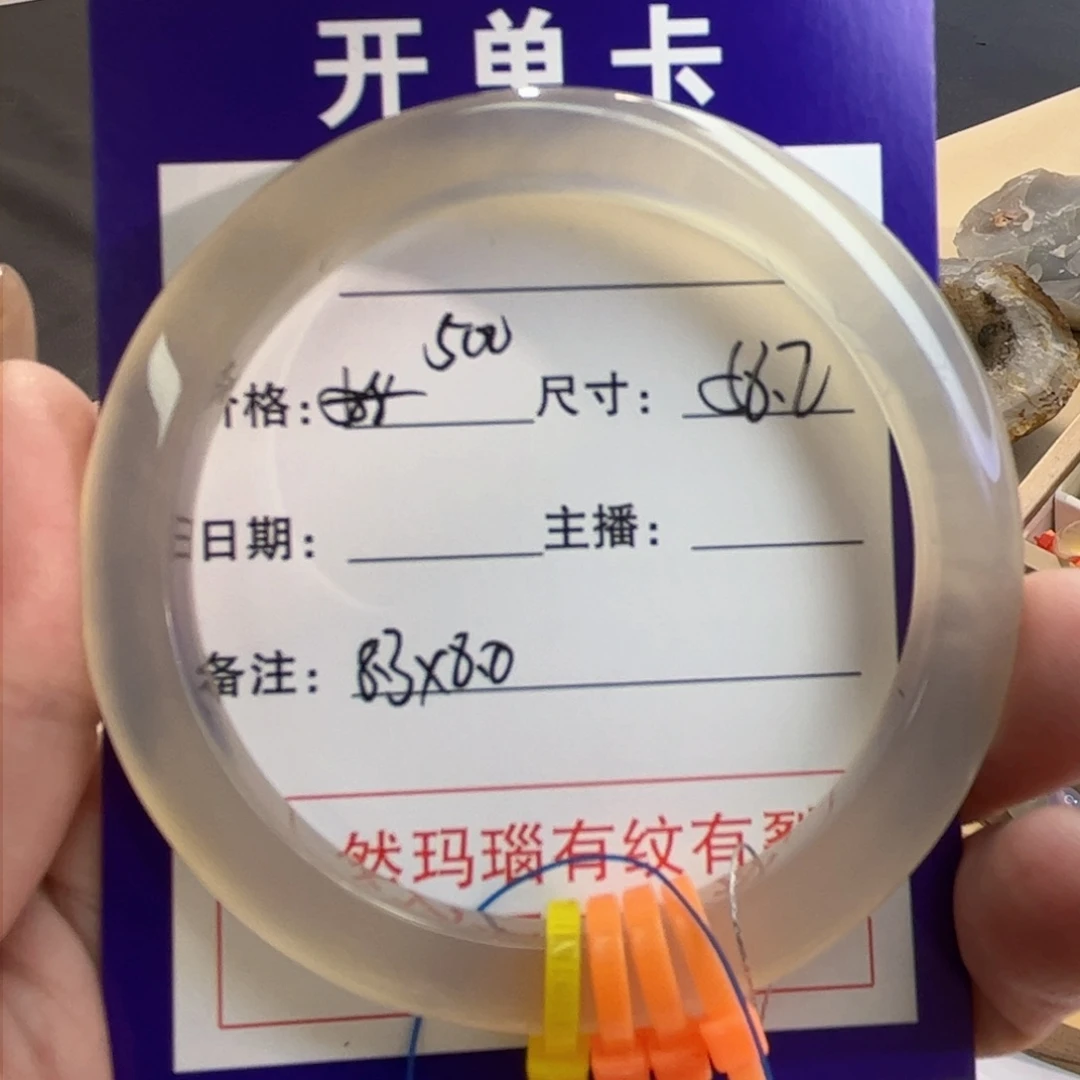 玛瑙/玉髓手镯未镶嵌