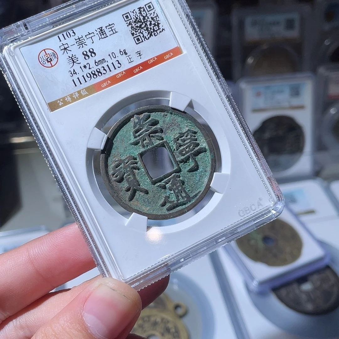 铜CD评级封装盒子币一个3113
