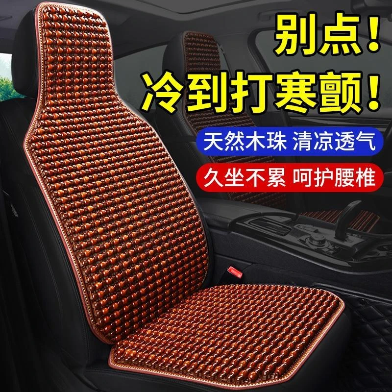 汽车坐垫夏季竹片传祺久坐不累车套麻将席隔热出租车清凉卡通可爱
