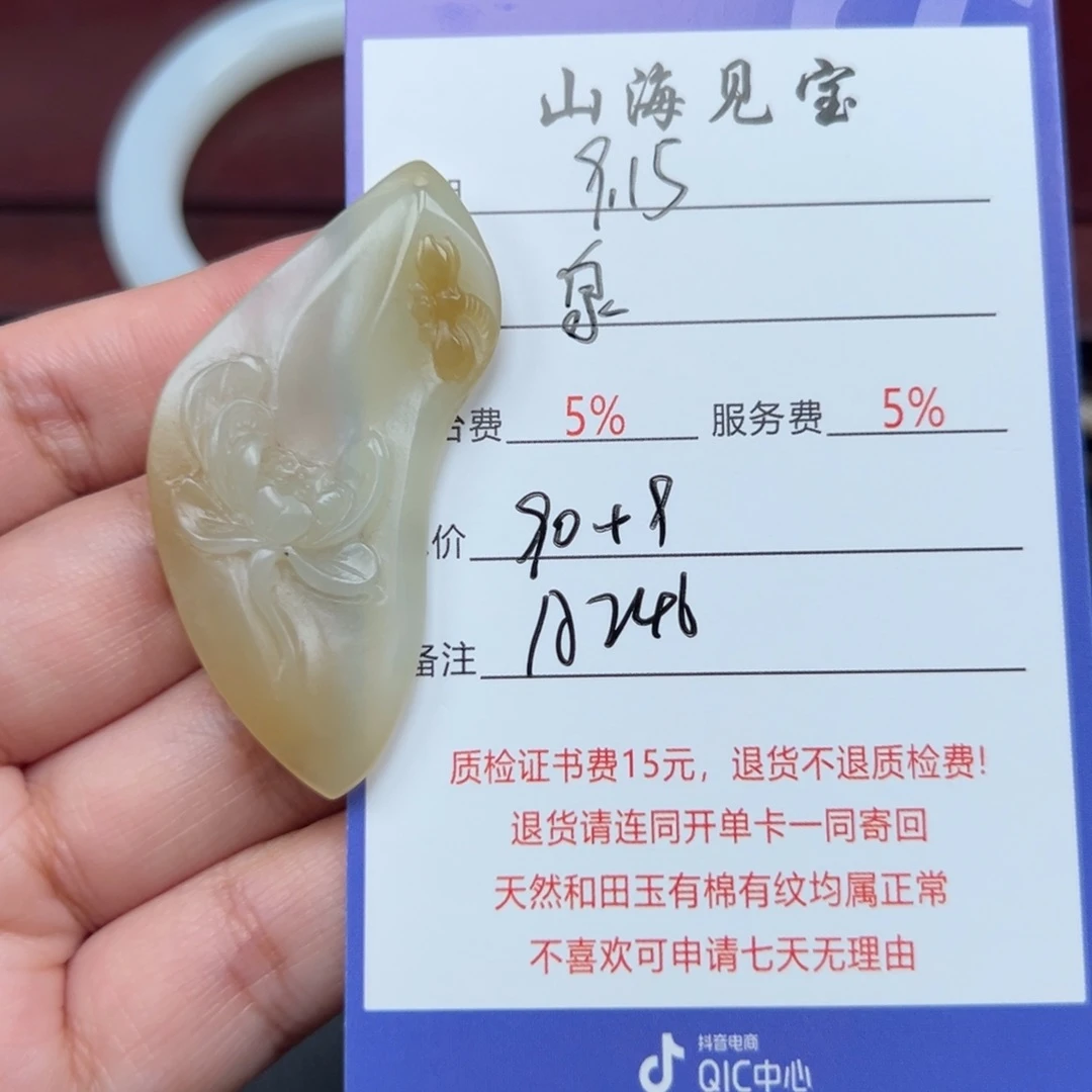 颈饰未镶嵌和田玉泉****师