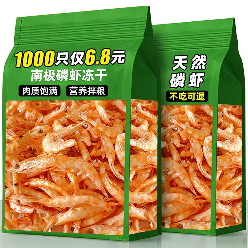 狗狗猫咪零食南极磷虾冻干互动奖励营养拌粮宠物零食配餐幼犬通用