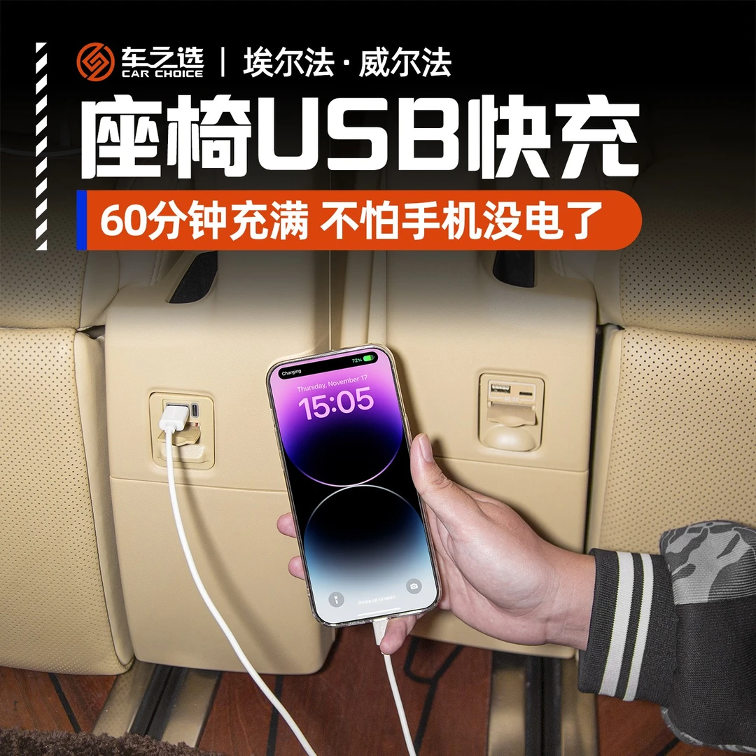 适用于丰田埃尔法usb快充后排alphard30车充威尔法车载充电器改装
