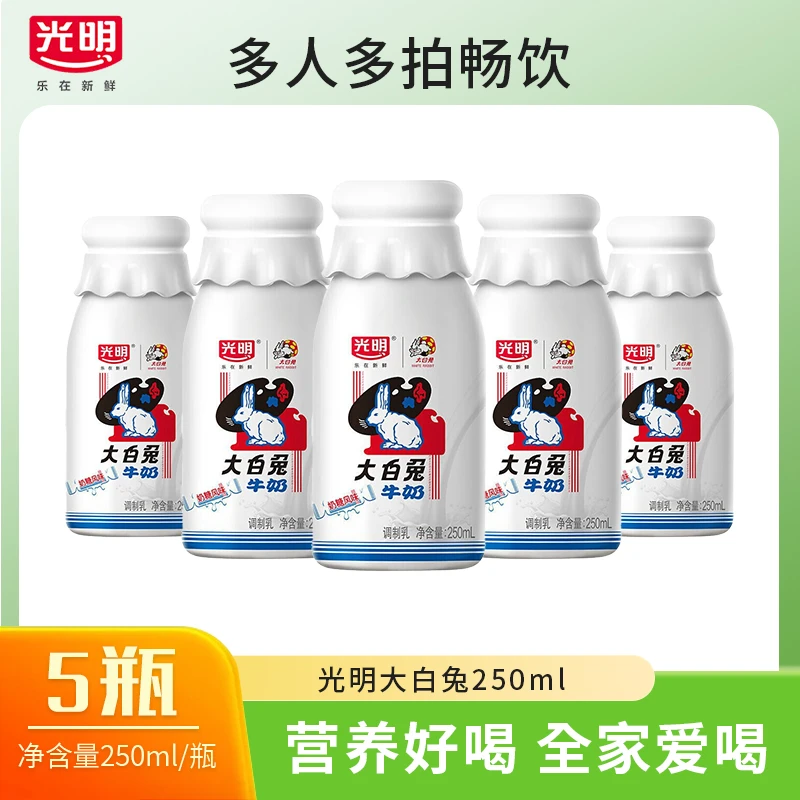 光明大白兔牛奶250ml*5瓶奶糖风味 高品质低温奶 儿童童年口味