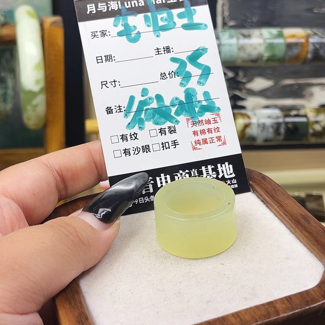 尘***✪岫玉未镶嵌戒指20.5微瑕不退换