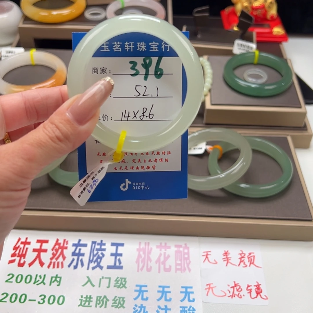 石英质玉未镶嵌手镯