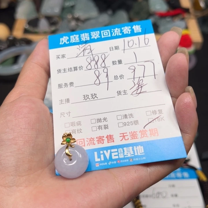 清***眠翡翠18K金镶嵌颈饰天然A货缅甸翡翠