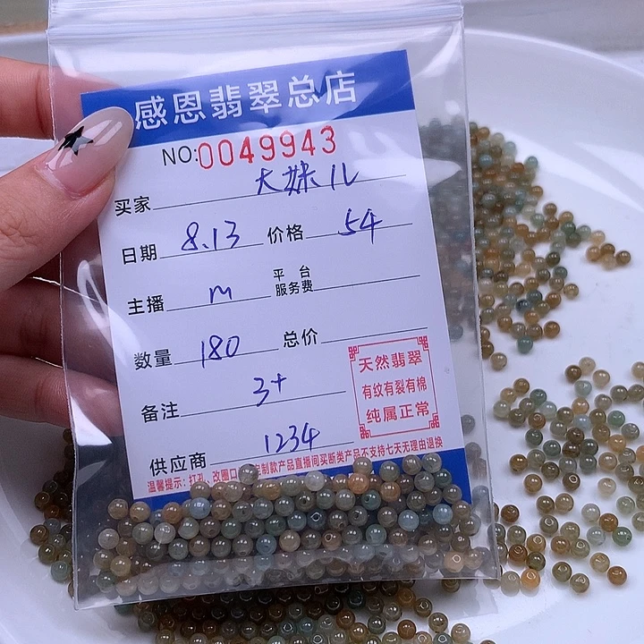 大****未镶嵌手链翡翠翡翠