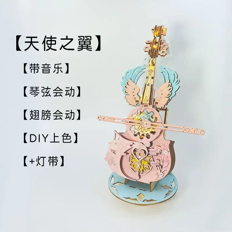 秘境大提琴积木木质拼装模型音乐盒八音盒DIY生日礼物毕业摆件