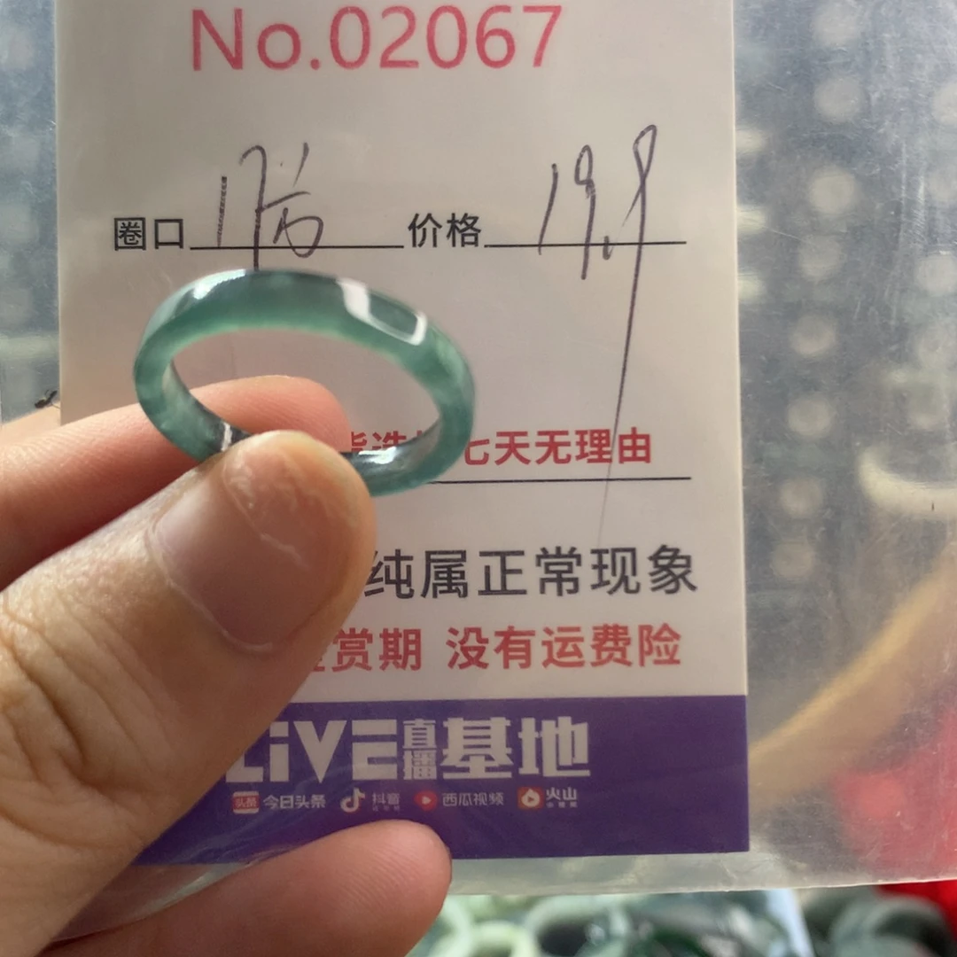 翡翠未镶嵌戒指天然翡翠